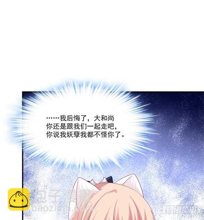 凤凰冢十八(1/2)-第206话