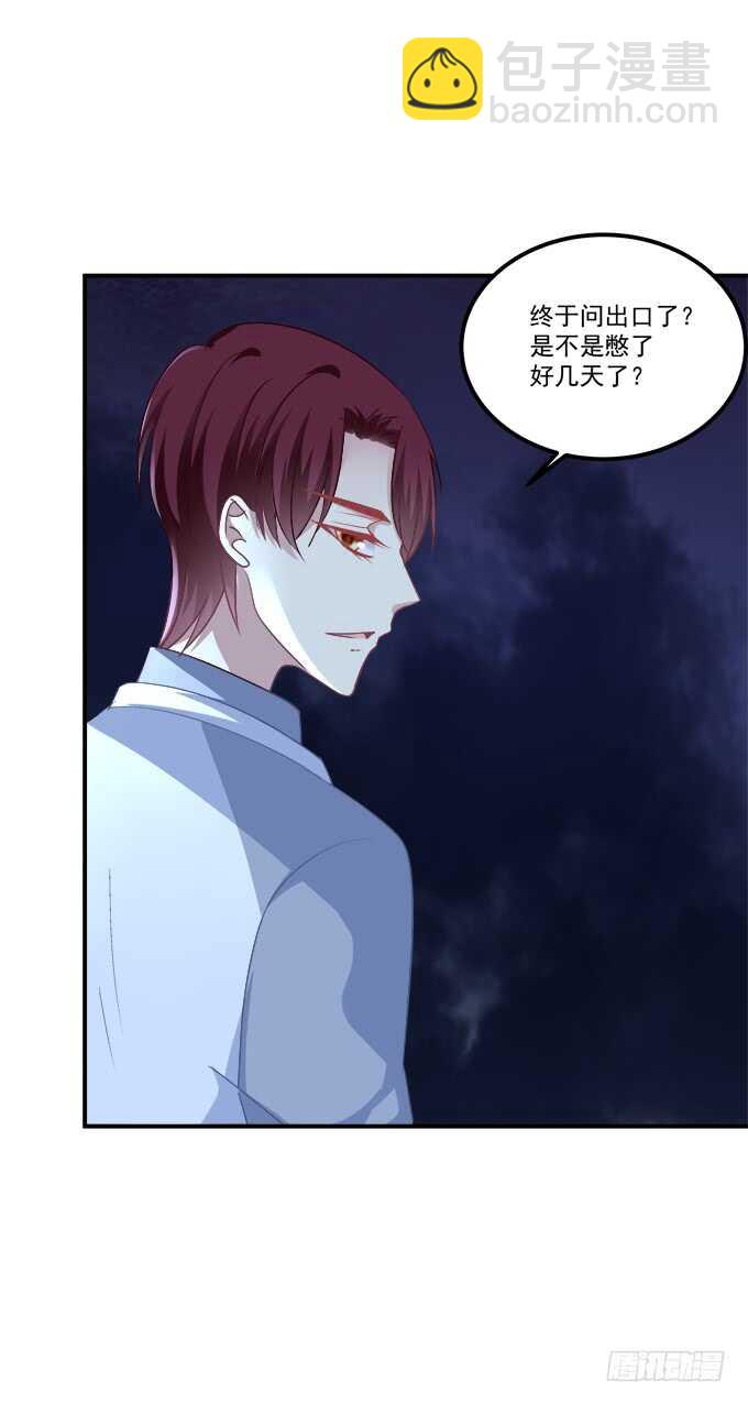 凤凰冢十八(1/2)-第206话