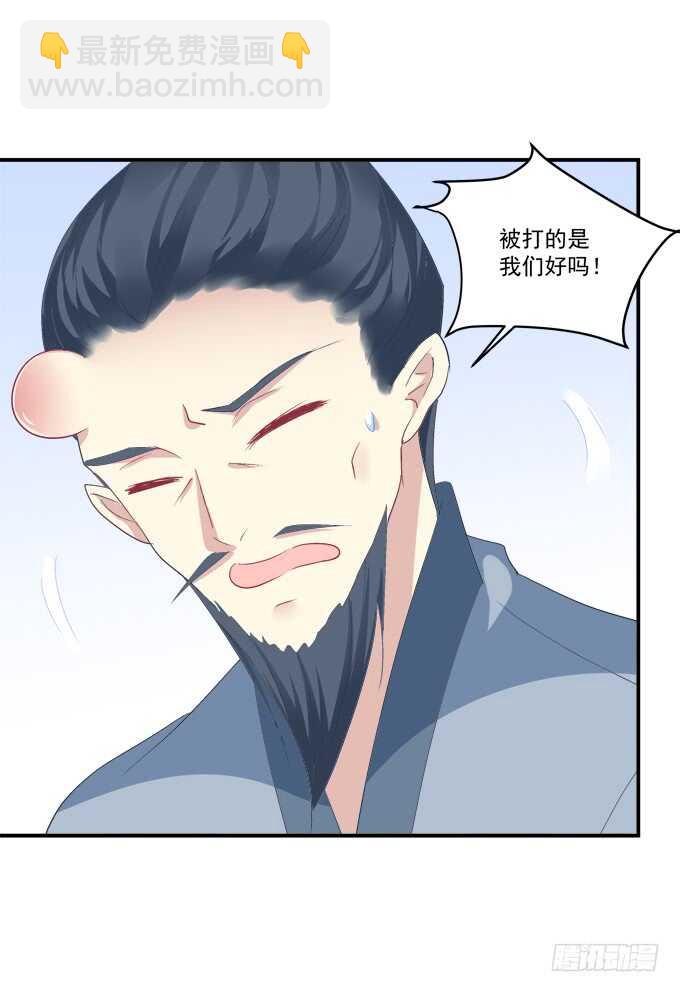 凤凰冢十八(1/2)-第206话
