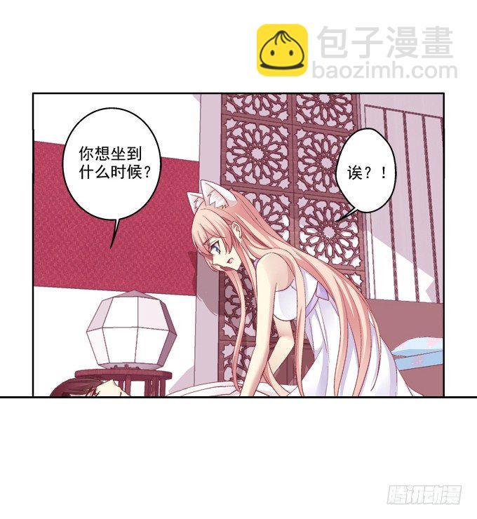 卿哥脸红了？-第22话