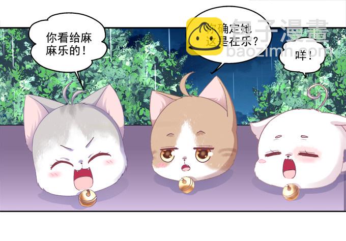 卿哥脸红了？-第22话