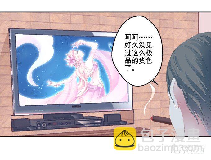 卿哥脸红了？-第22话