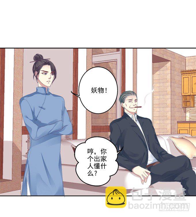 卿哥脸红了？-第22话