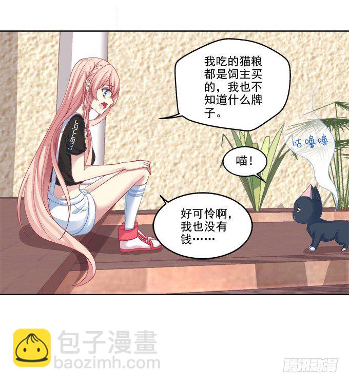 卿哥脸红了？-第22话