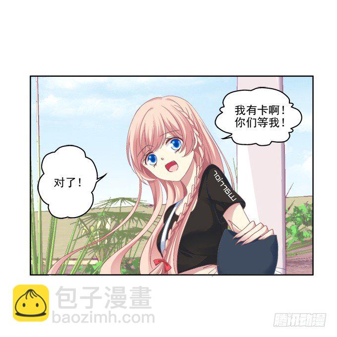 卿哥脸红了？-第22话