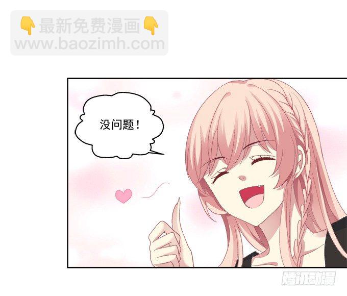 卿哥脸红了？-第22话