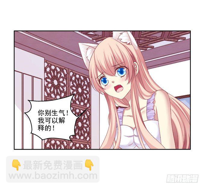 卿哥脸红了？-第22话