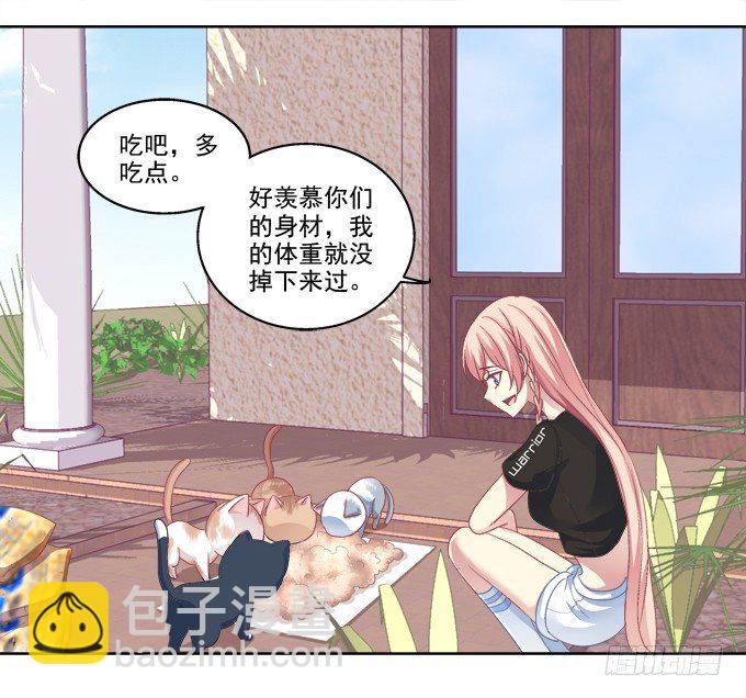 卿哥脸红了？-第22话