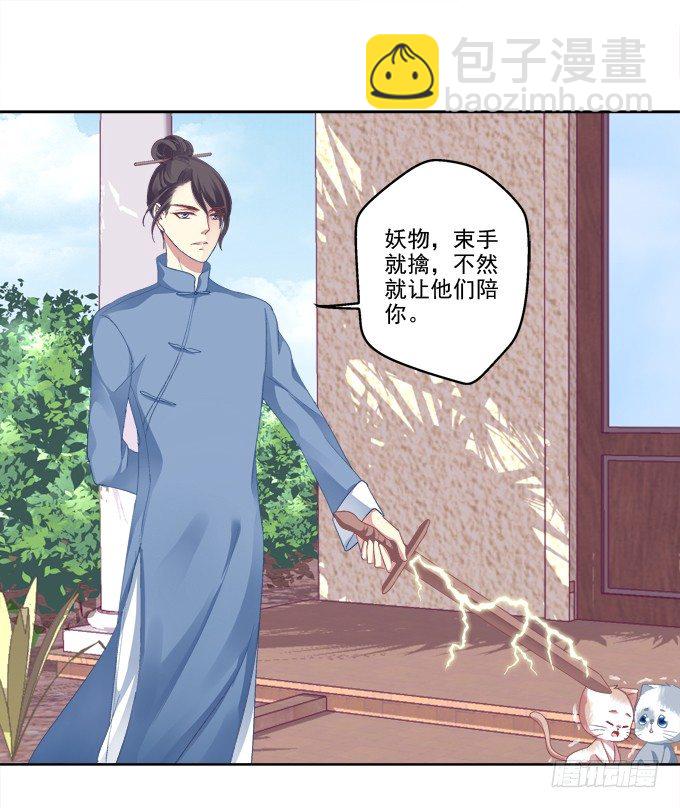 卿哥脸红了？-第22话