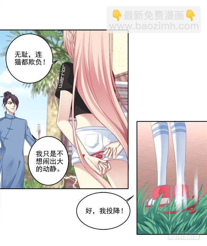 卿哥脸红了？-第22话