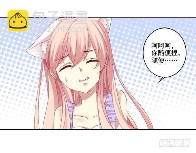 卿哥脸红了？-第22话