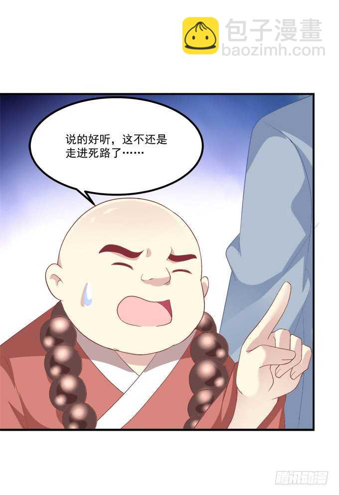 深情滚滚，在线求收养(1/2)-第208话