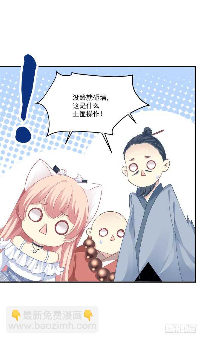 深情滚滚，在线求收养(1/2)-第208话