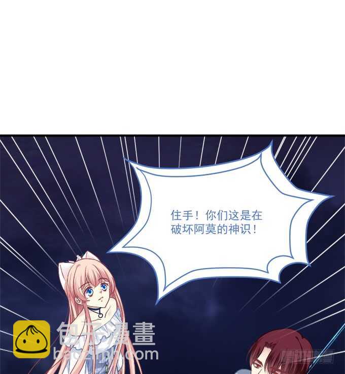 深情滚滚，在线求收养(1/2)-第208话