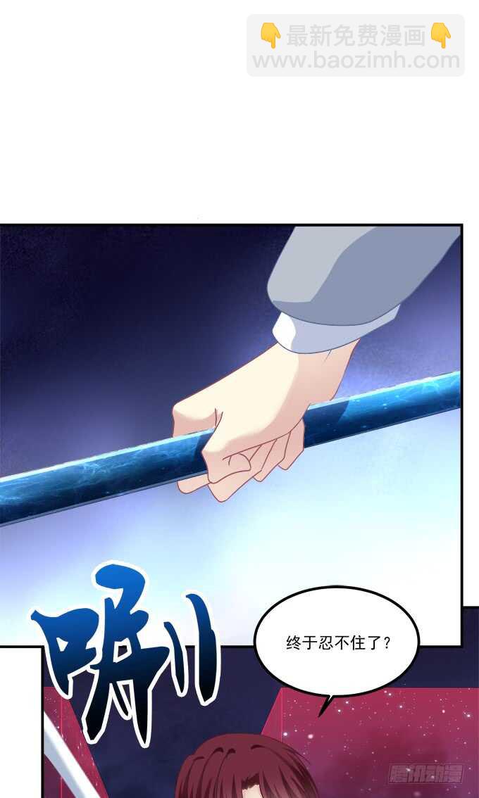 深情滚滚，在线求收养(1/2)-第208话