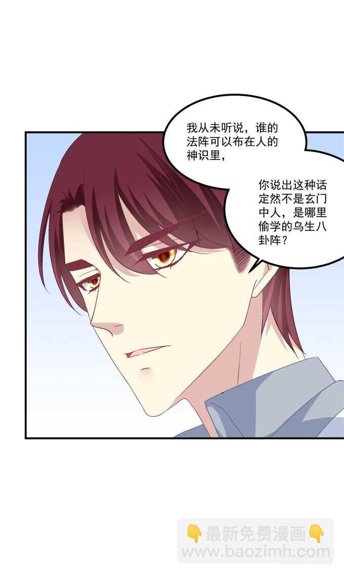 深情滚滚，在线求收养(1/2)-第208话