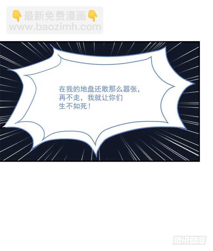深情滚滚，在线求收养(1/2)-第208话