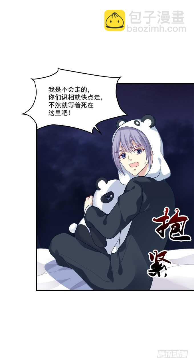 深情滚滚，在线求收养(1/2)-第208话