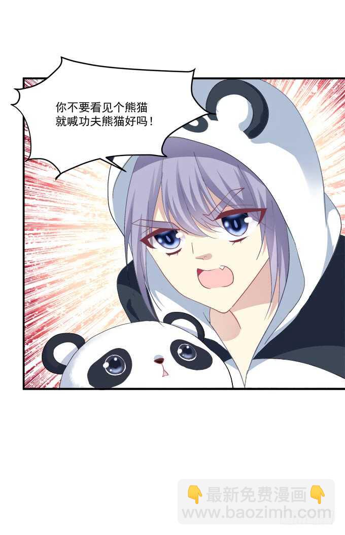 深情滚滚，在线求收养(1/2)-第208话