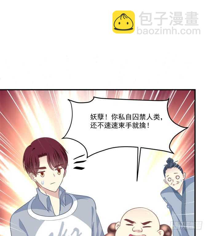 深情滚滚，在线求收养(1/2)-第208话