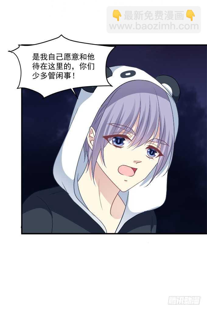深情滚滚，在线求收养(1/2)-第208话