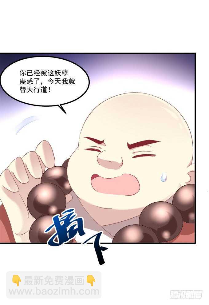 深情滚滚，在线求收养(1/2)-第208话