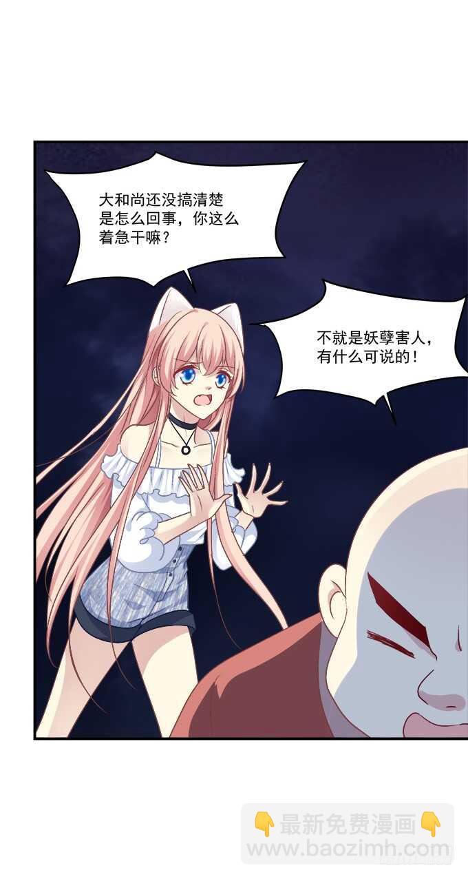 深情滚滚，在线求收养(1/2)-第208话