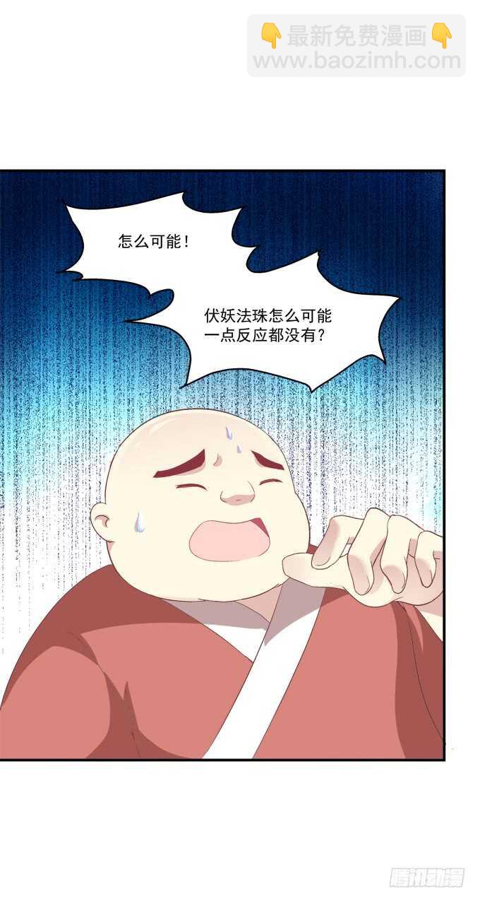 深情滚滚，在线求收养(1/2)-第208话