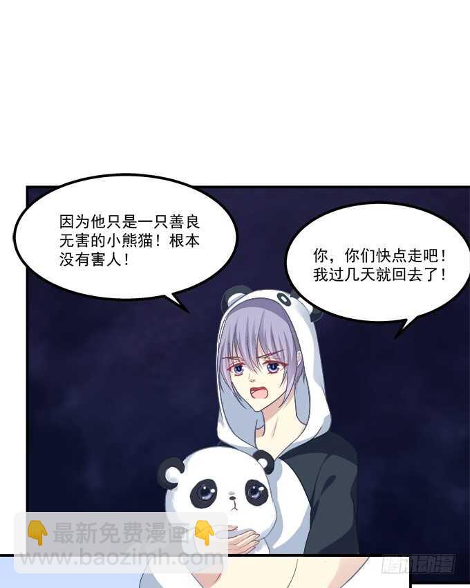 深情滚滚，在线求收养(1/2)-第208话