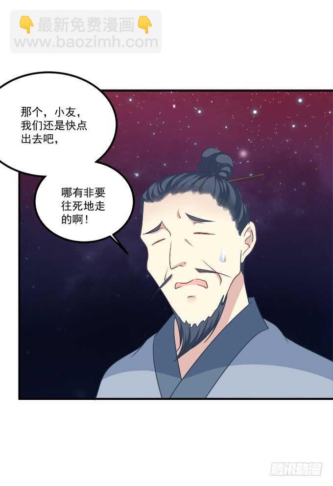 深情滚滚，在线求收养(1/2)-第208话