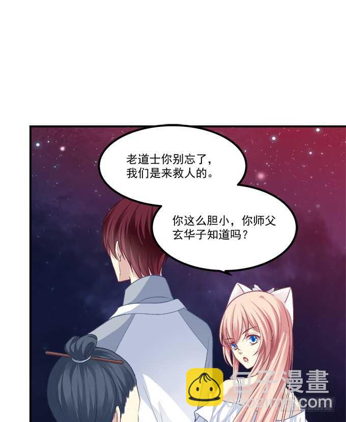 深情滚滚，在线求收养(1/2)-第208话