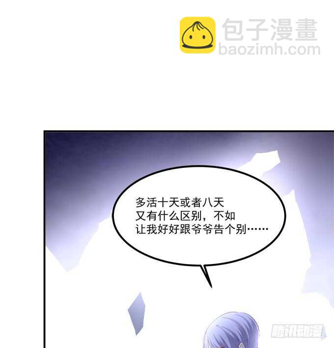 我不会让你死在我面前(1/2)-第210话