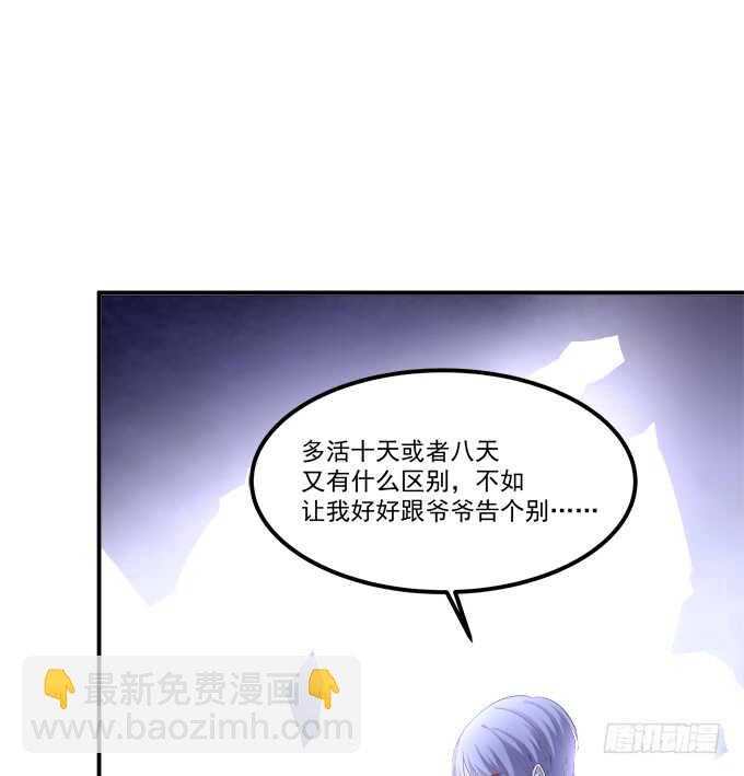 我不会让你死在我面前(1/2)-第210话