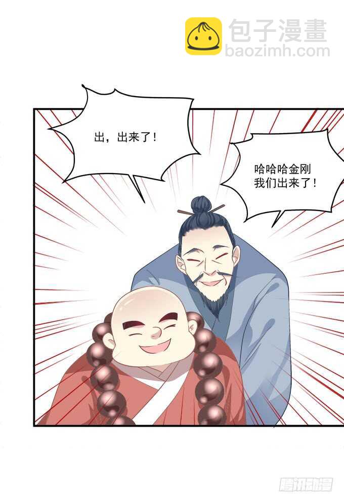 我不会让你死在我面前(1/2)-第210话