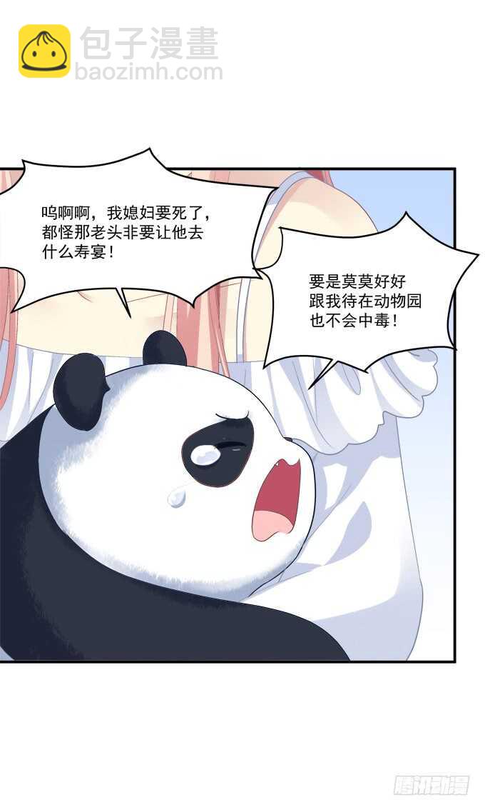 我不会让你死在我面前(1/2)-第210话