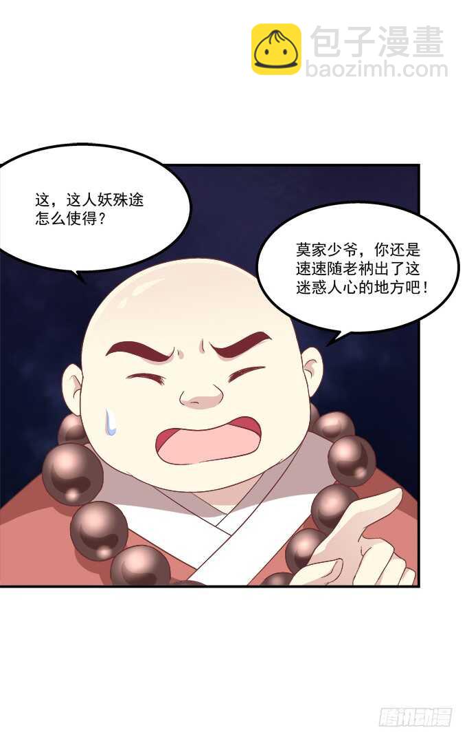 我不会让你死在我面前(1/2)-第210话