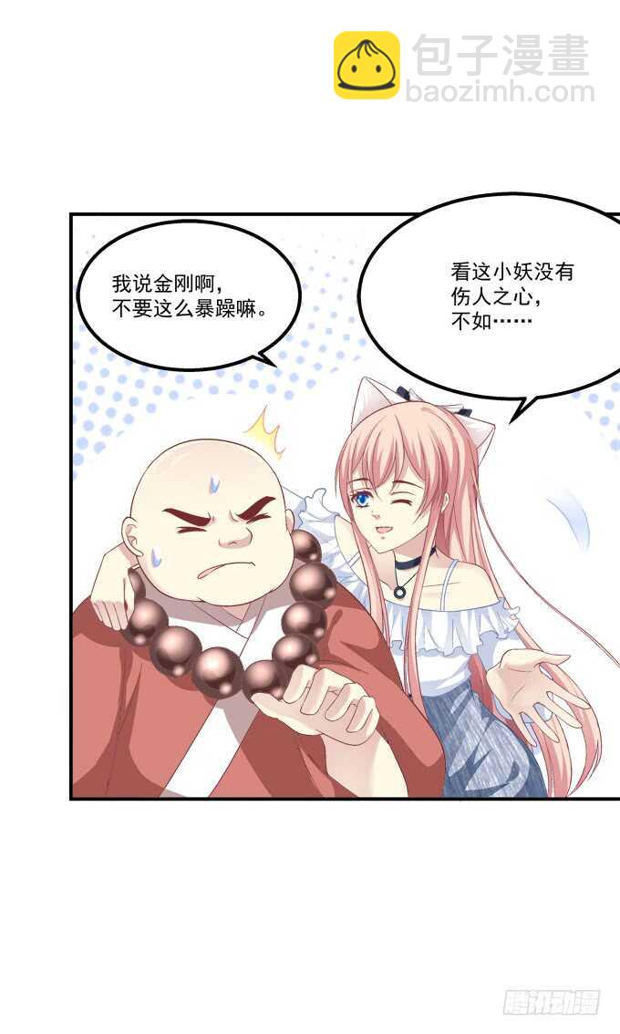 我不会让你死在我面前(1/2)-第210话