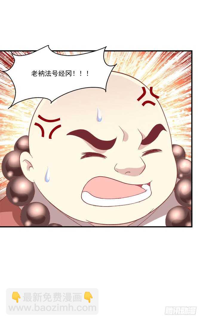 我不会让你死在我面前(1/2)-第210话