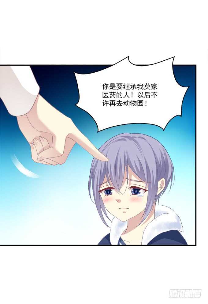 让我饲养你！(1/2)-第212话
