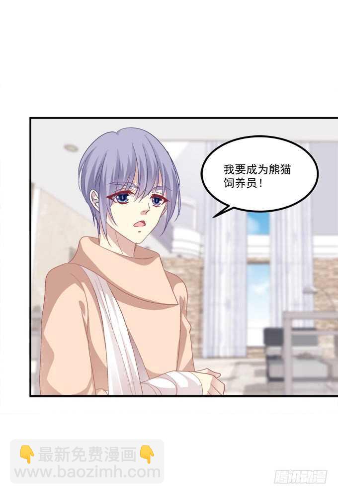 让我饲养你！(1/2)-第212话