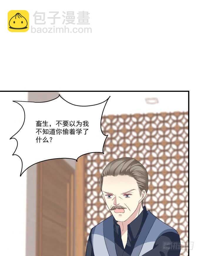 让我饲养你！(1/2)-第212话