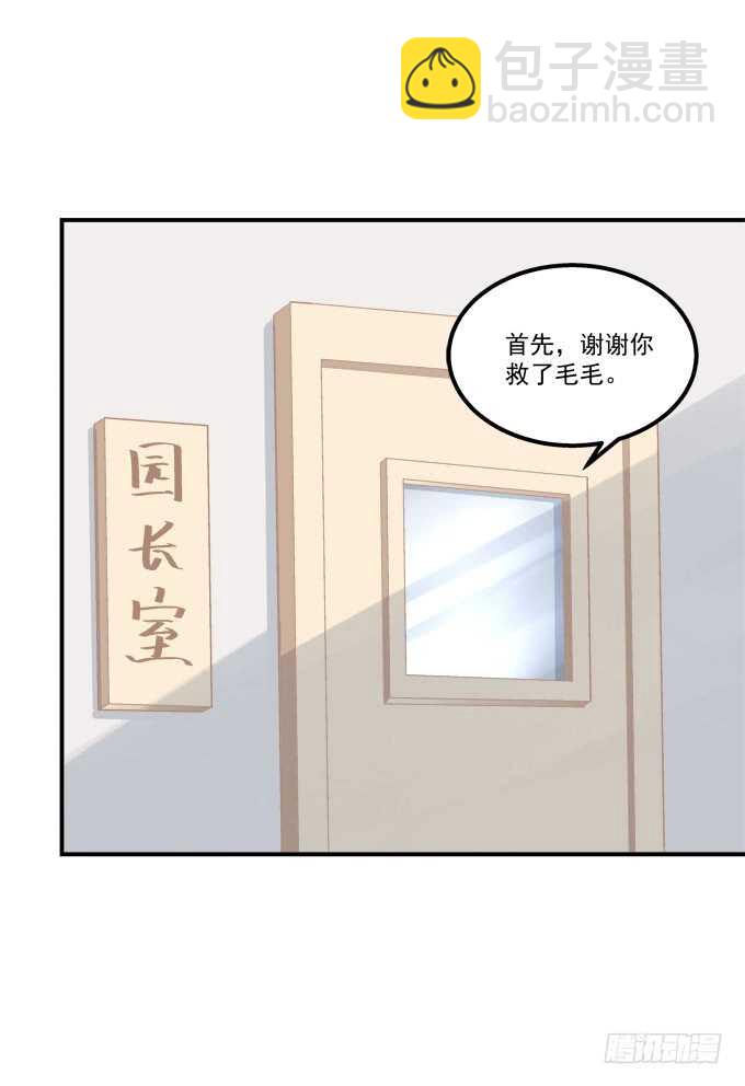 让我饲养你！(1/2)-第212话