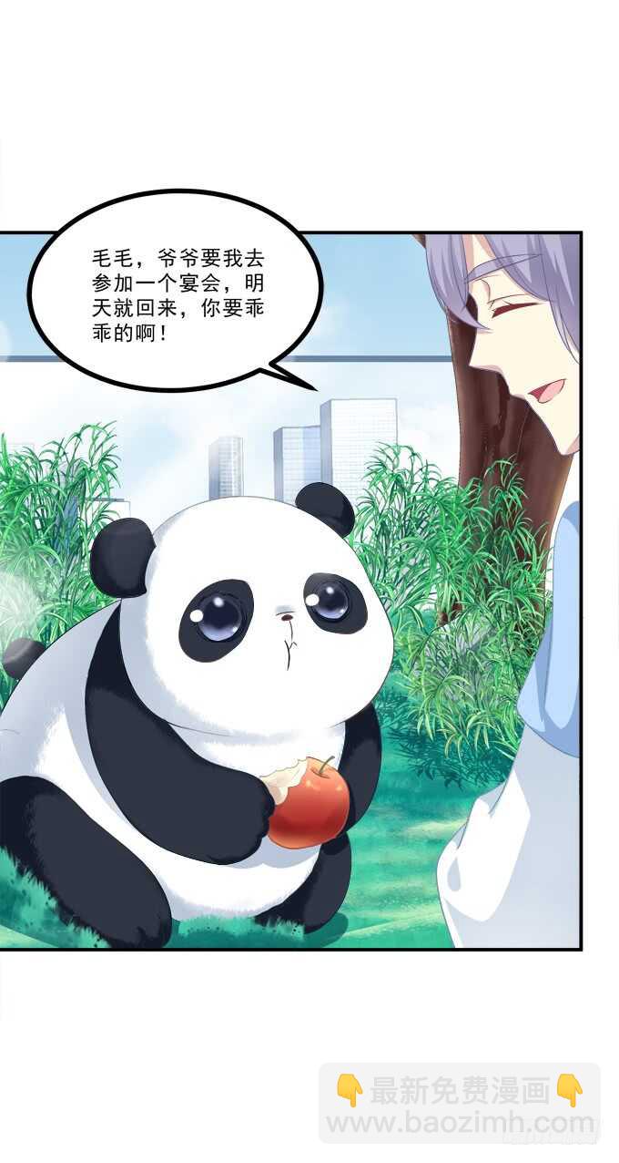 让我饲养你！(1/2)-第212话