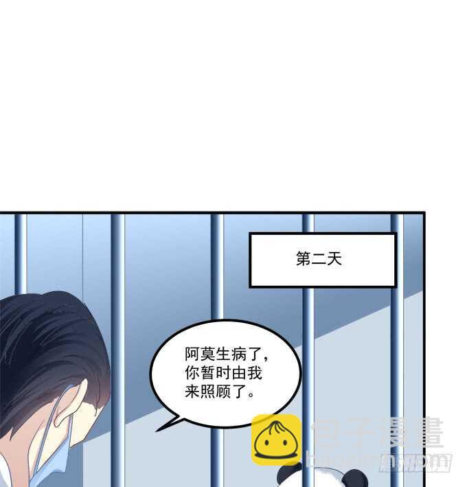 让我饲养你！(1/2)-第212话