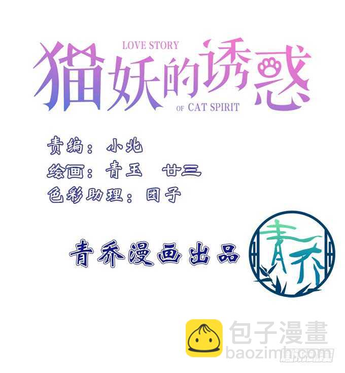 让我饲养你！(1/2)-第212话