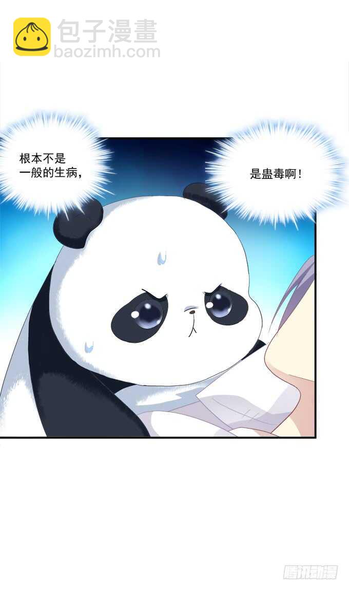 让我饲养你！(1/2)-第212话