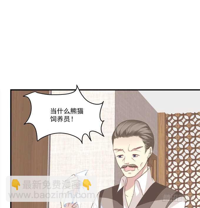 让我饲养你！(1/2)-第212话