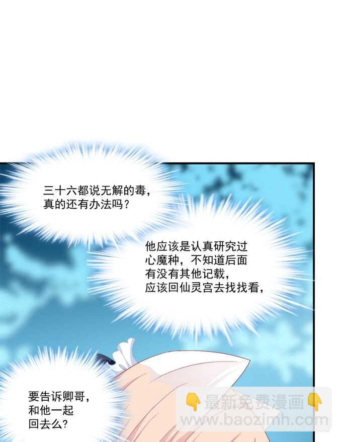 猫儿你这是在玩火！(1/2)-第214话
