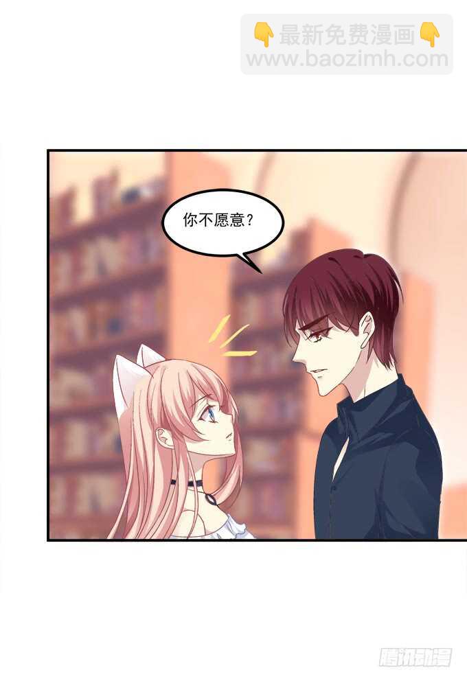 猫儿你这是在玩火！(1/2)-第214话