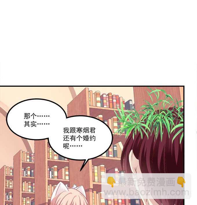 猫儿你这是在玩火！(1/2)-第214话